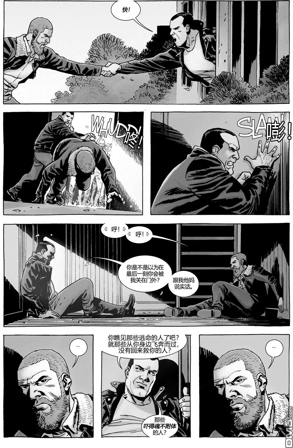 第164回 故园已去