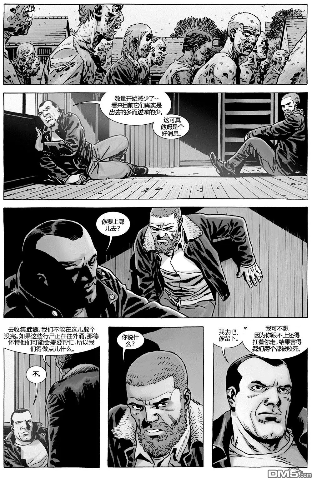 第164回 故园已去