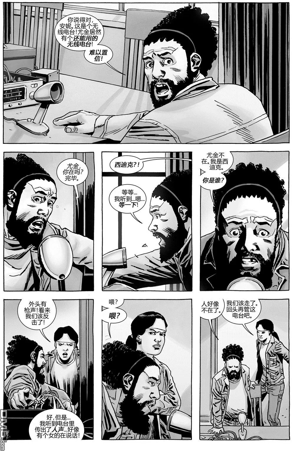 第165回 乘虚而入