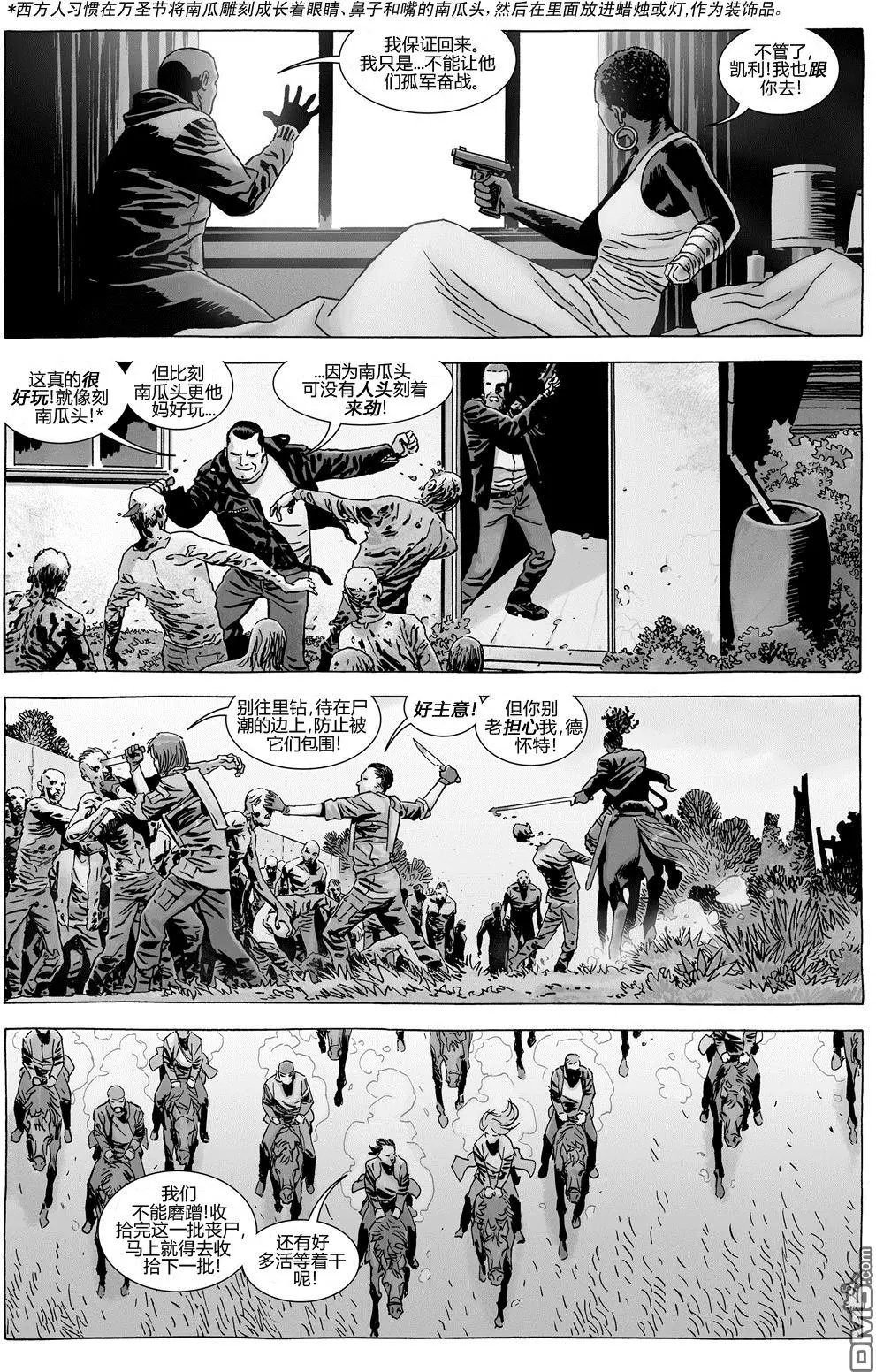 第165回 乘虚而入