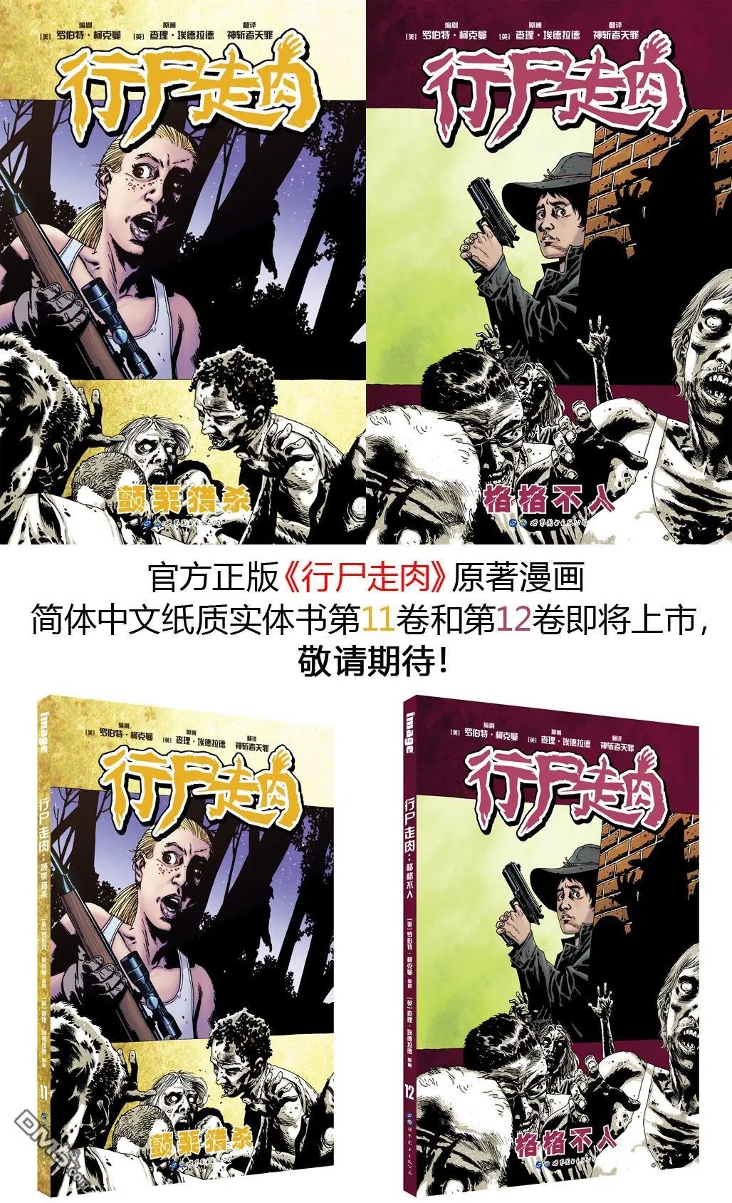 第165回 乘虚而入