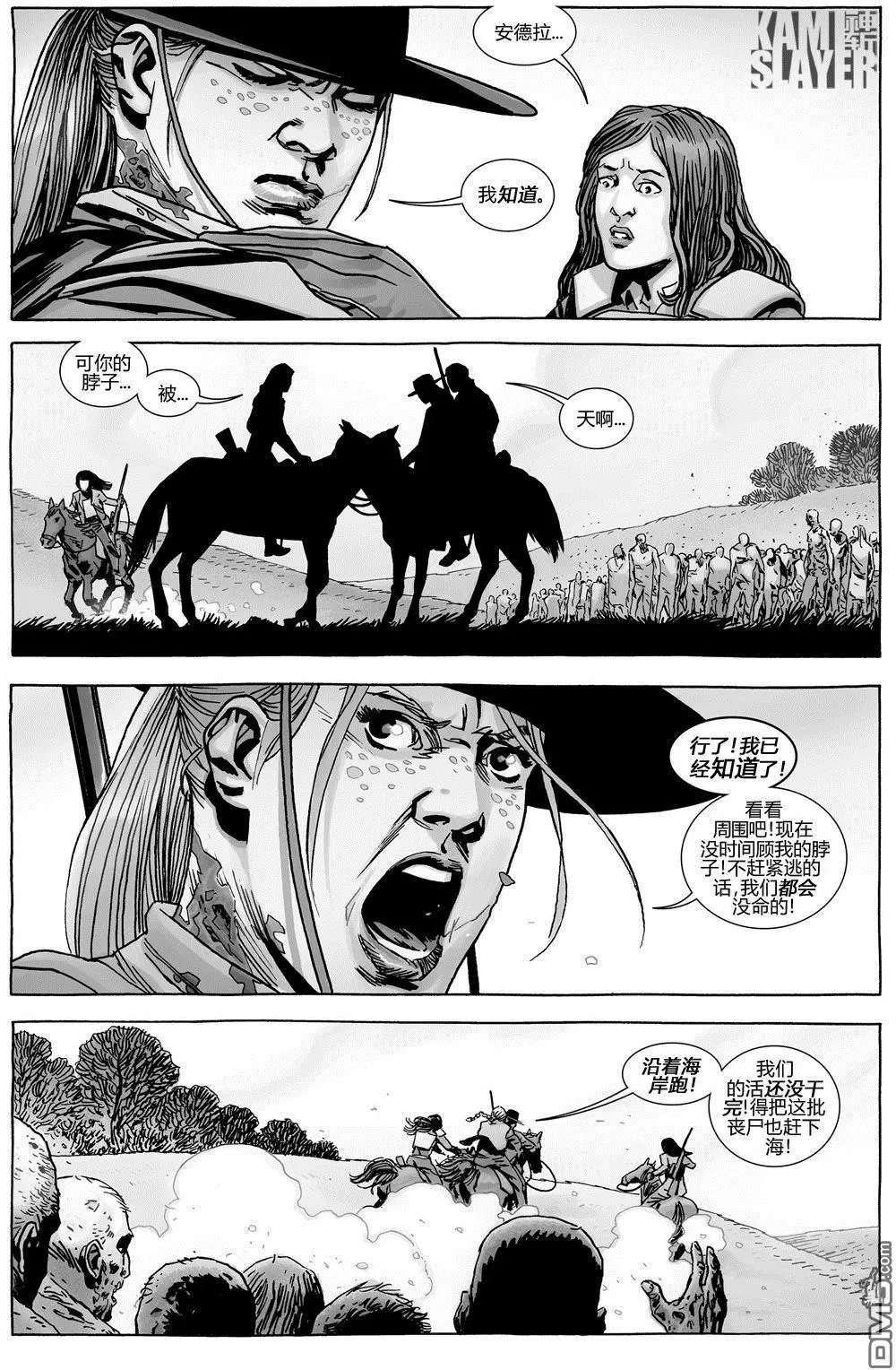第166回 宁死不屈