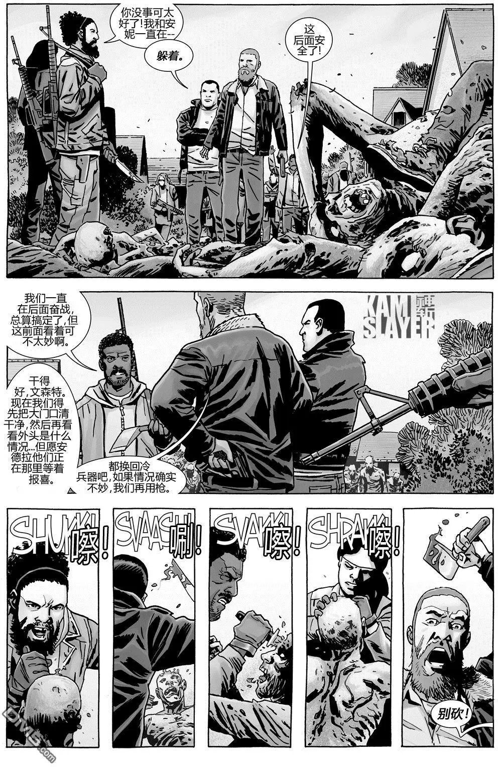 第166回 宁死不屈