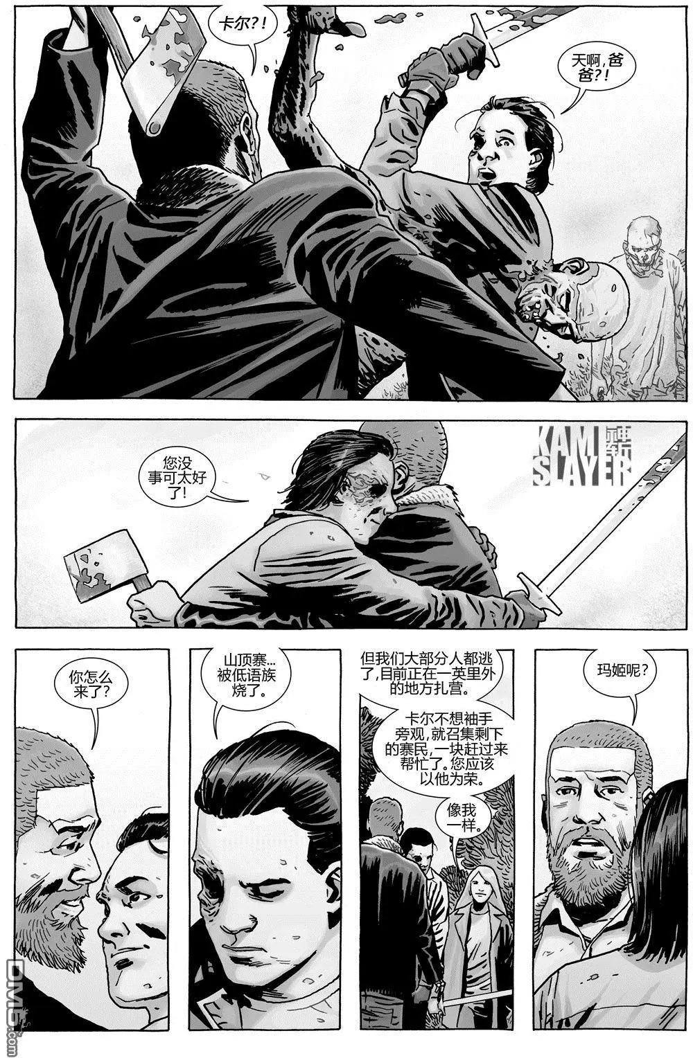 第166回 宁死不屈