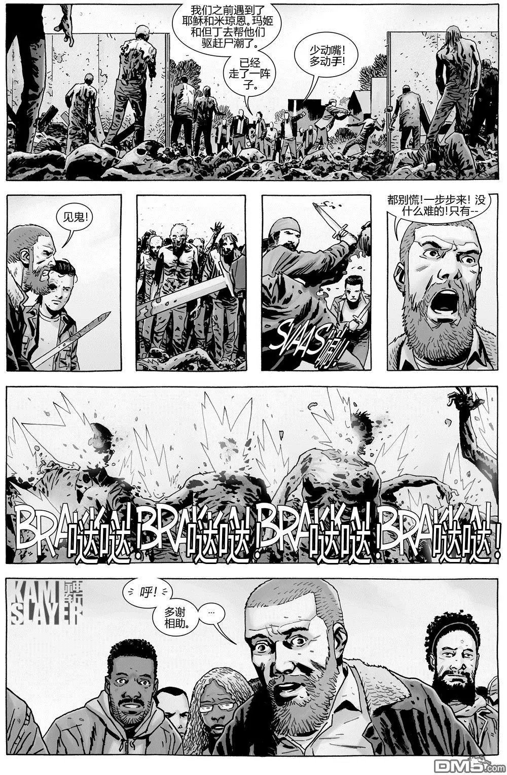 第166回 宁死不屈