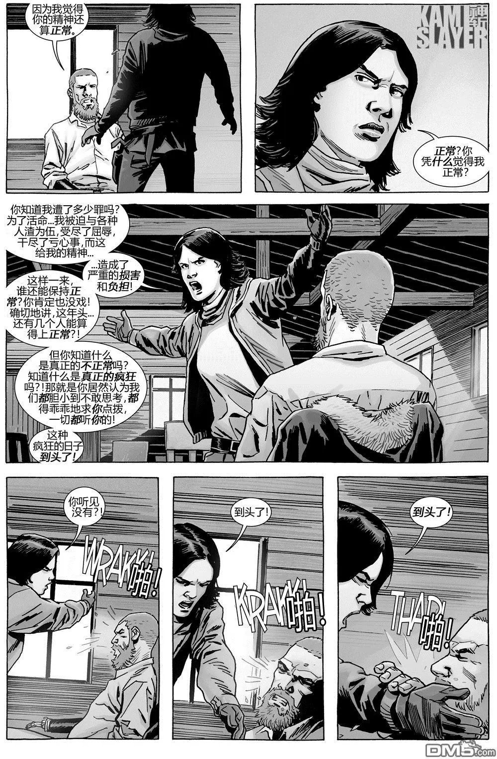 第166回 宁死不屈
