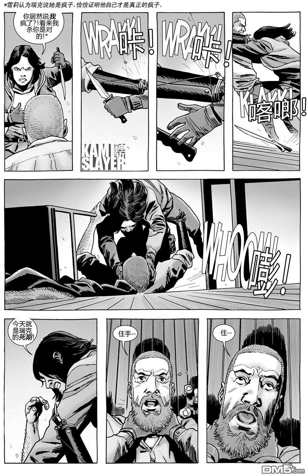 第166回 宁死不屈