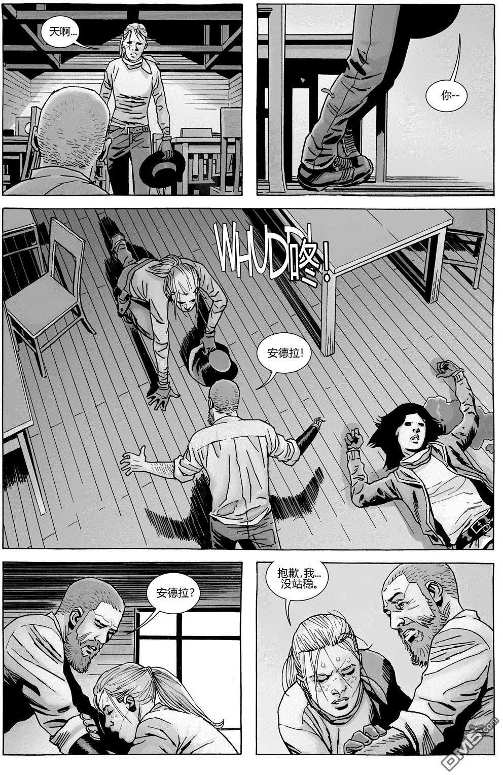 第166回 宁死不屈