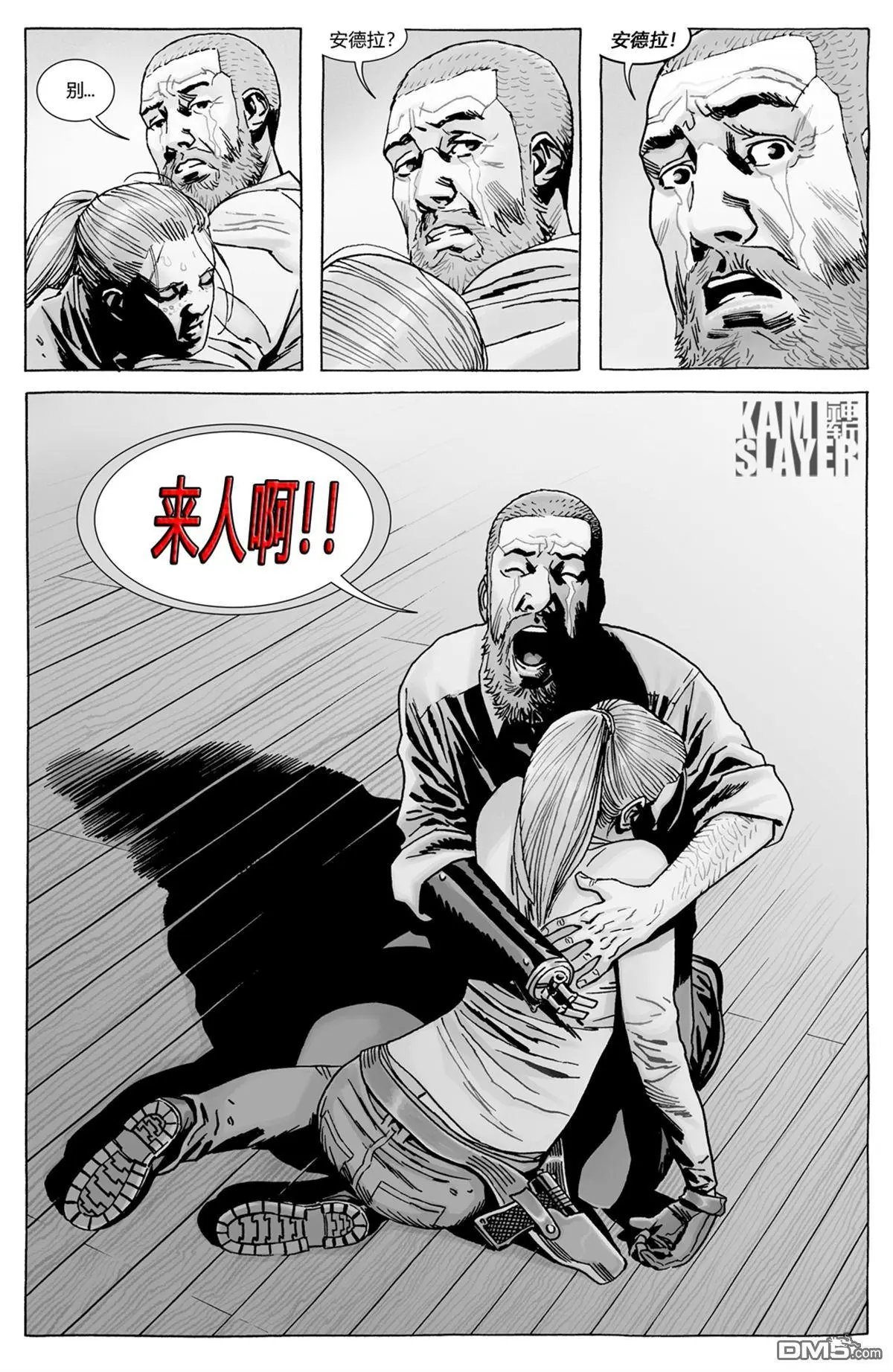 第167回 生死离别