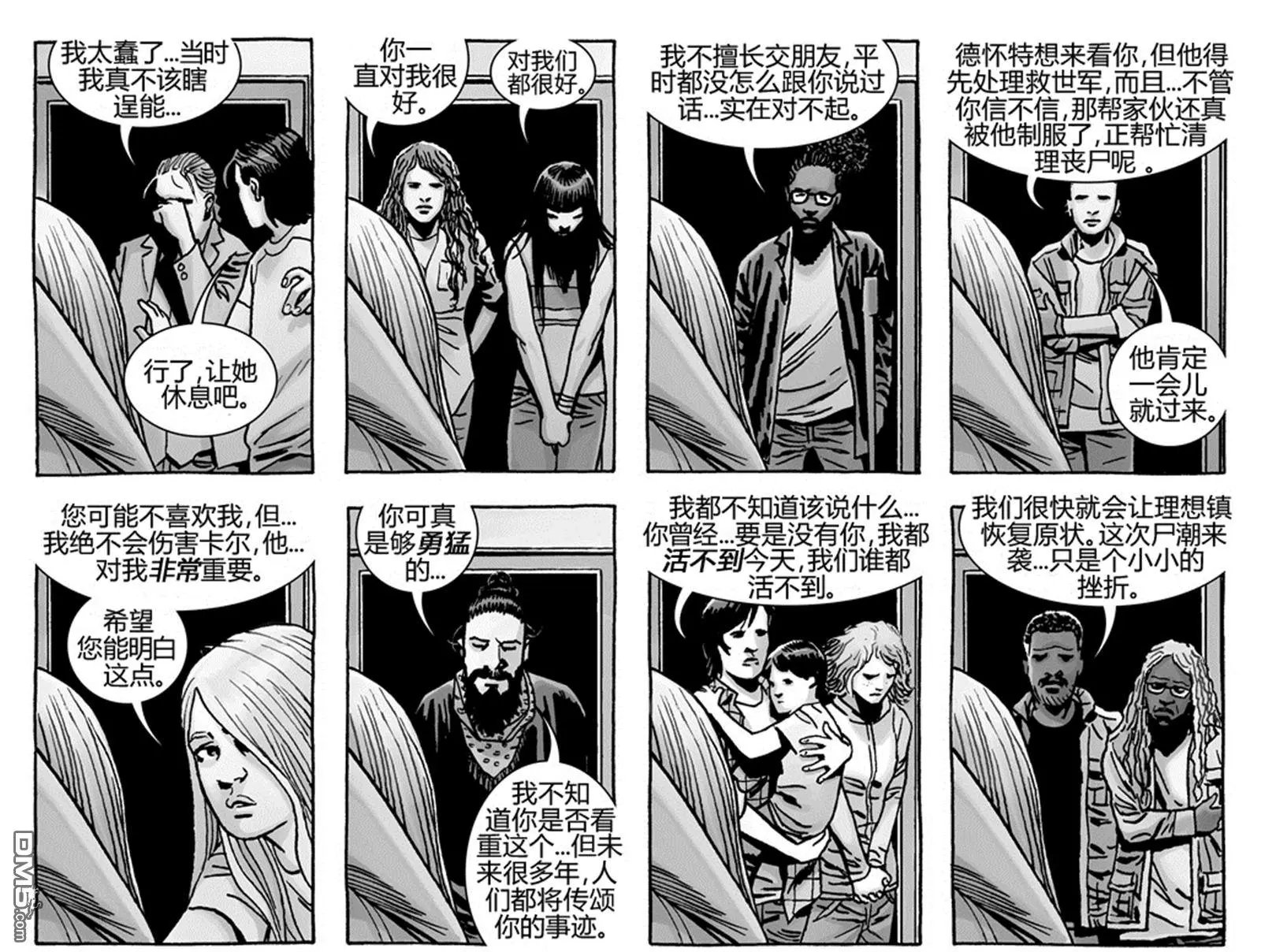 第167回 生死离别