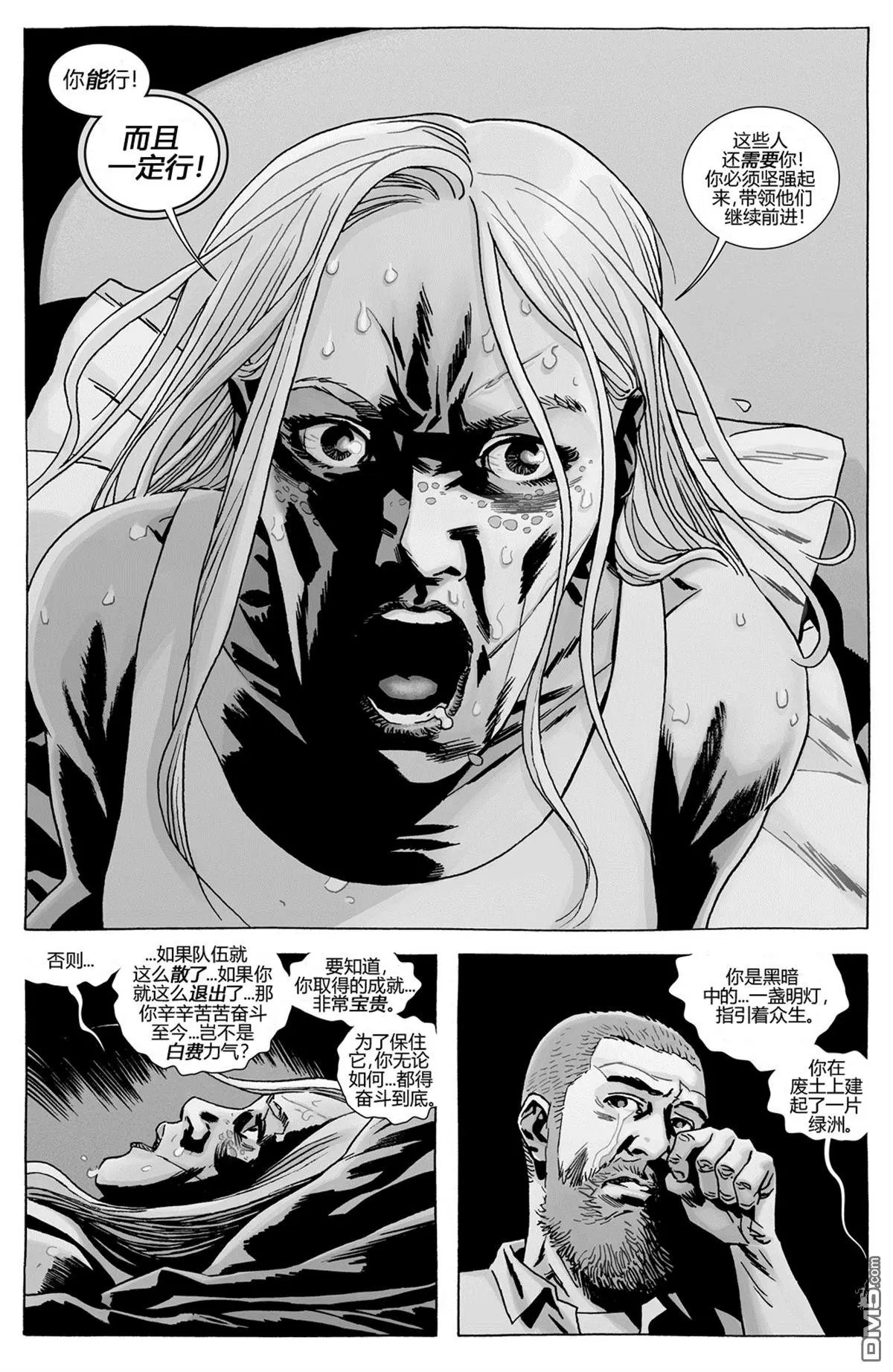 第167回 生死离别