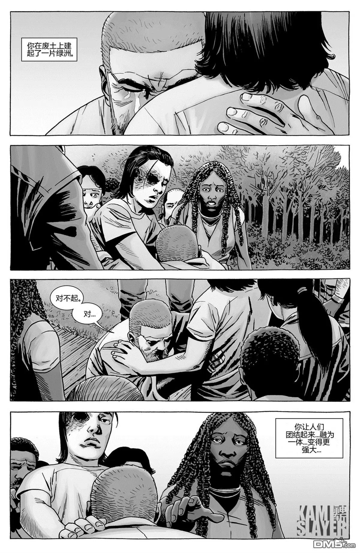 第167回 生死离别