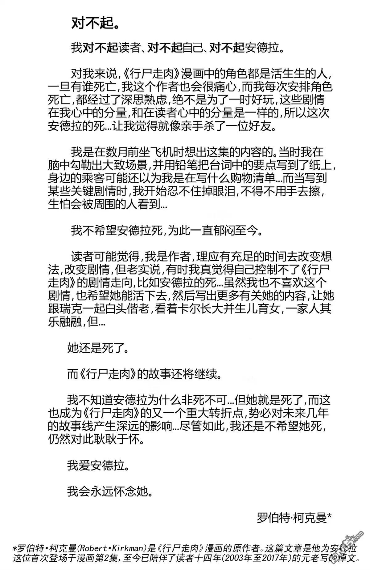 第167回 生死离别