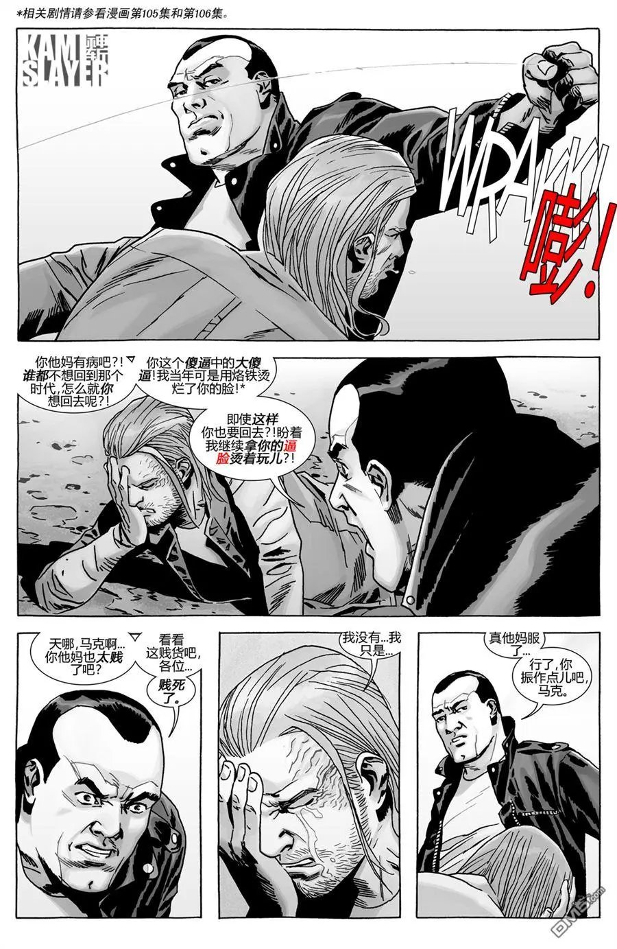 第168回 逆路难行