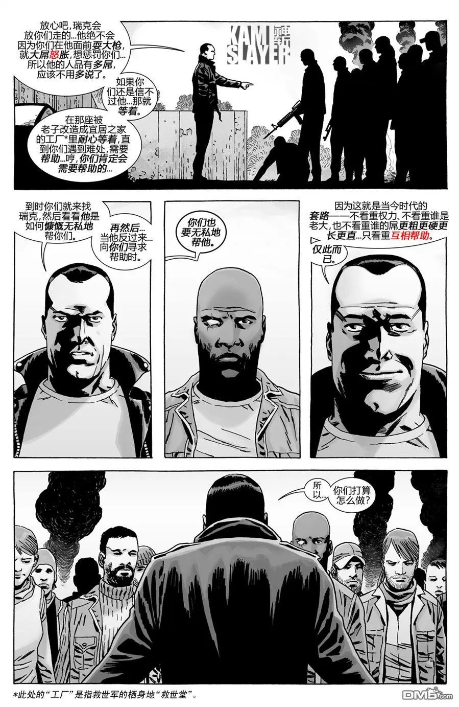 第168回 逆路难行