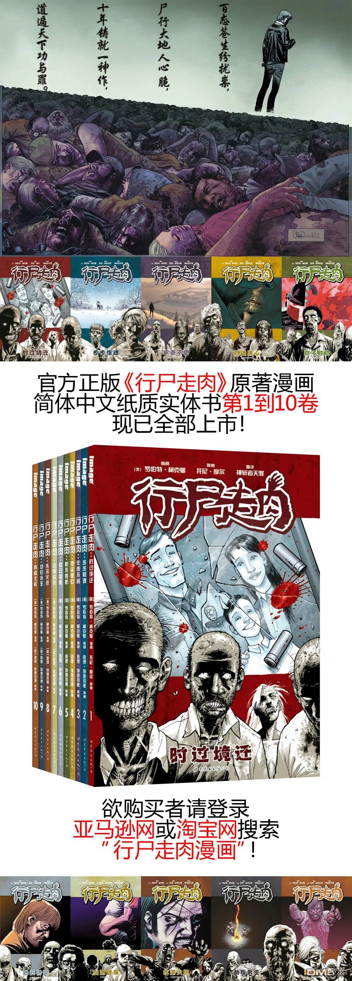 第168回 逆路难行