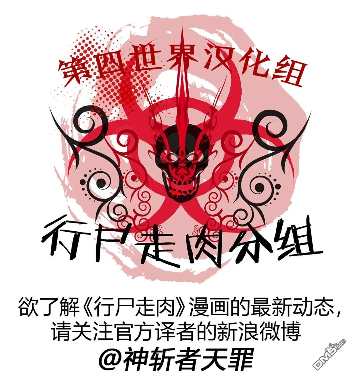 第168回 逆路难行