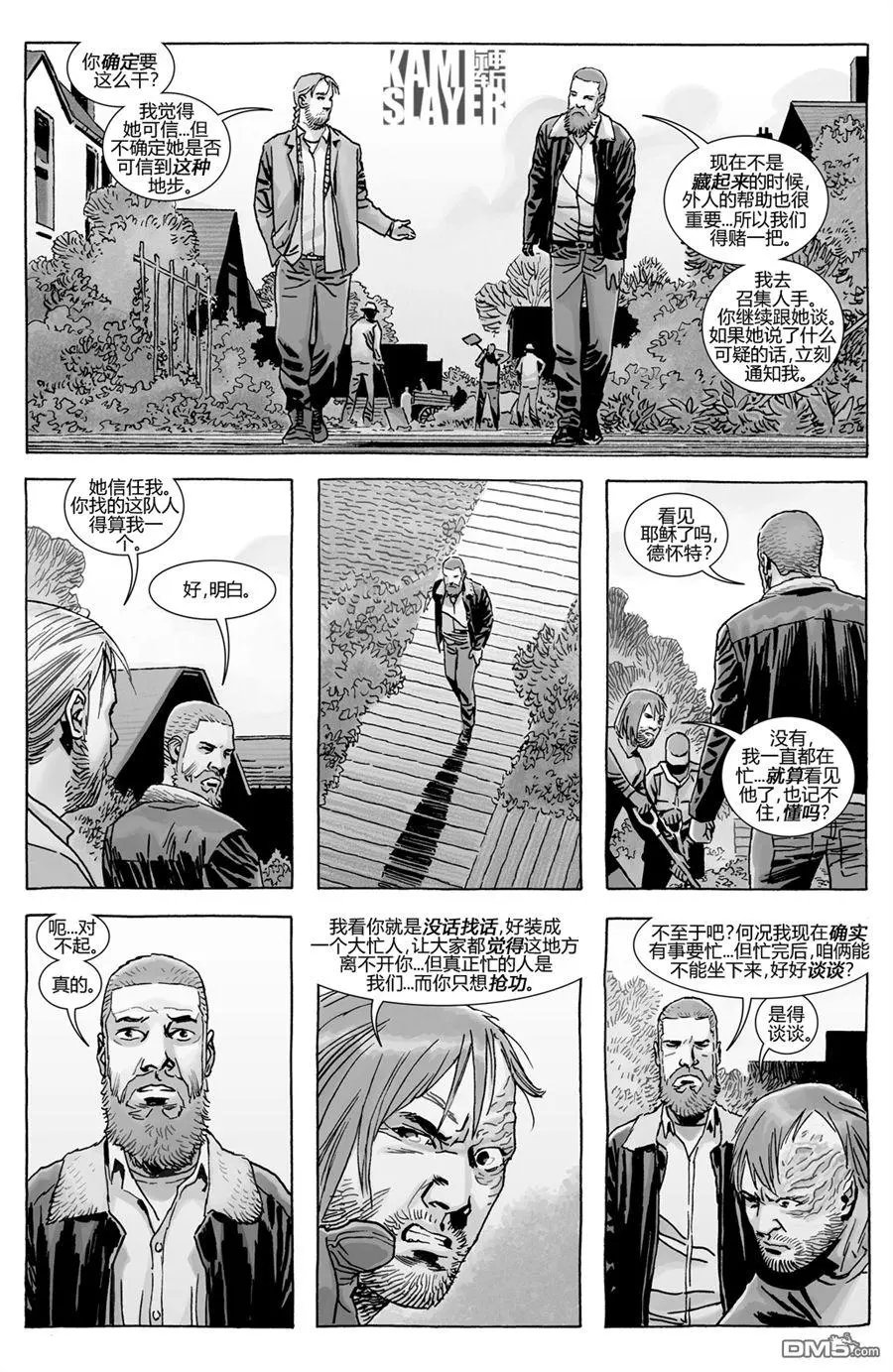 第169回 变本加厉