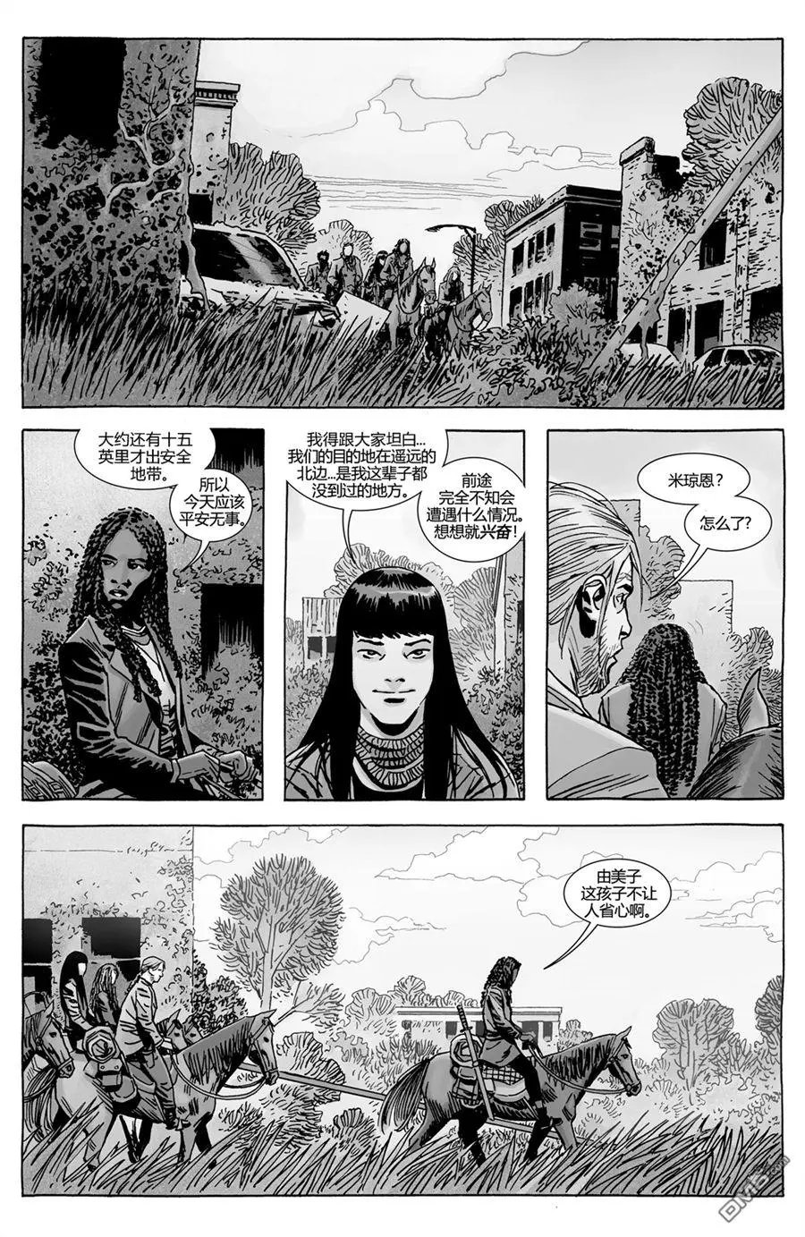 第170回 人在尸途