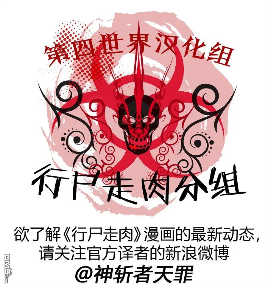 第170回 人在尸途