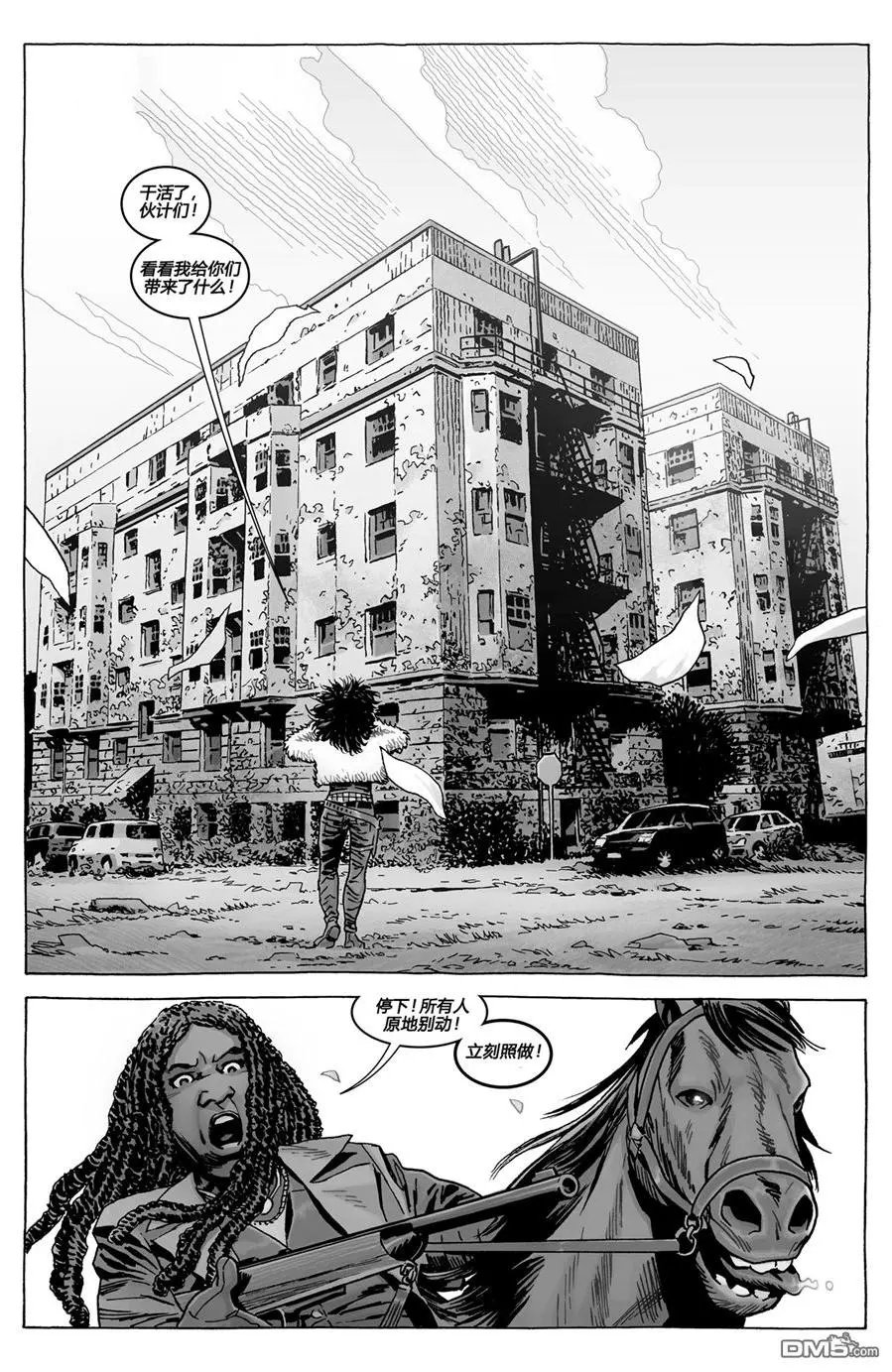 第171回 拜见公主