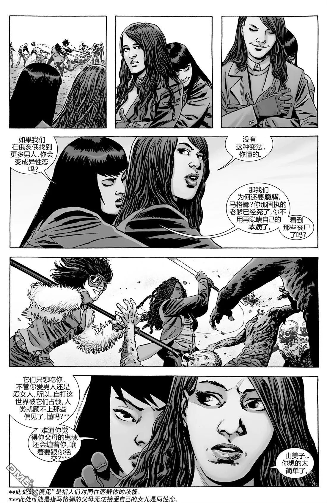 第172回 不破不立