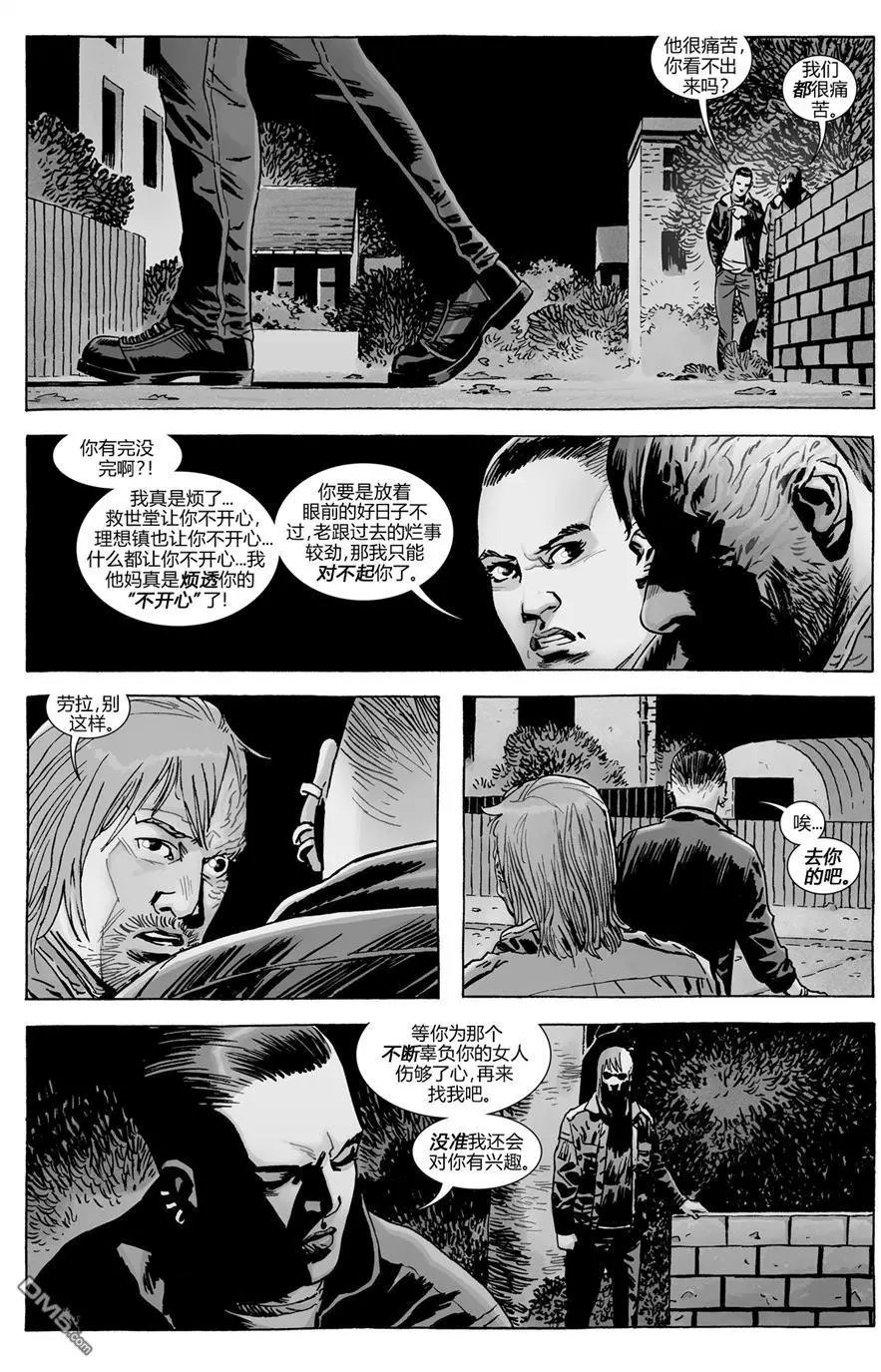 第173回 了断之战