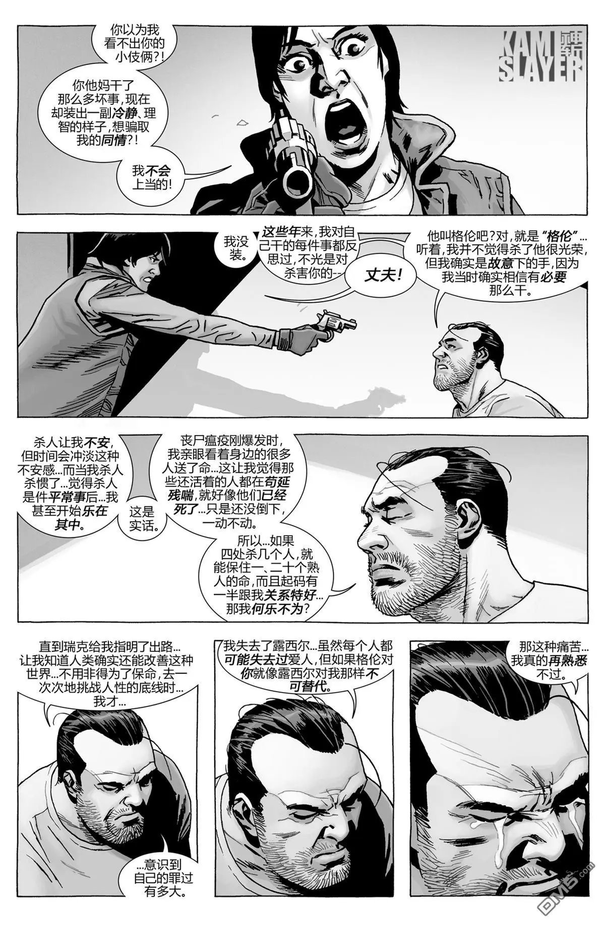 第174回