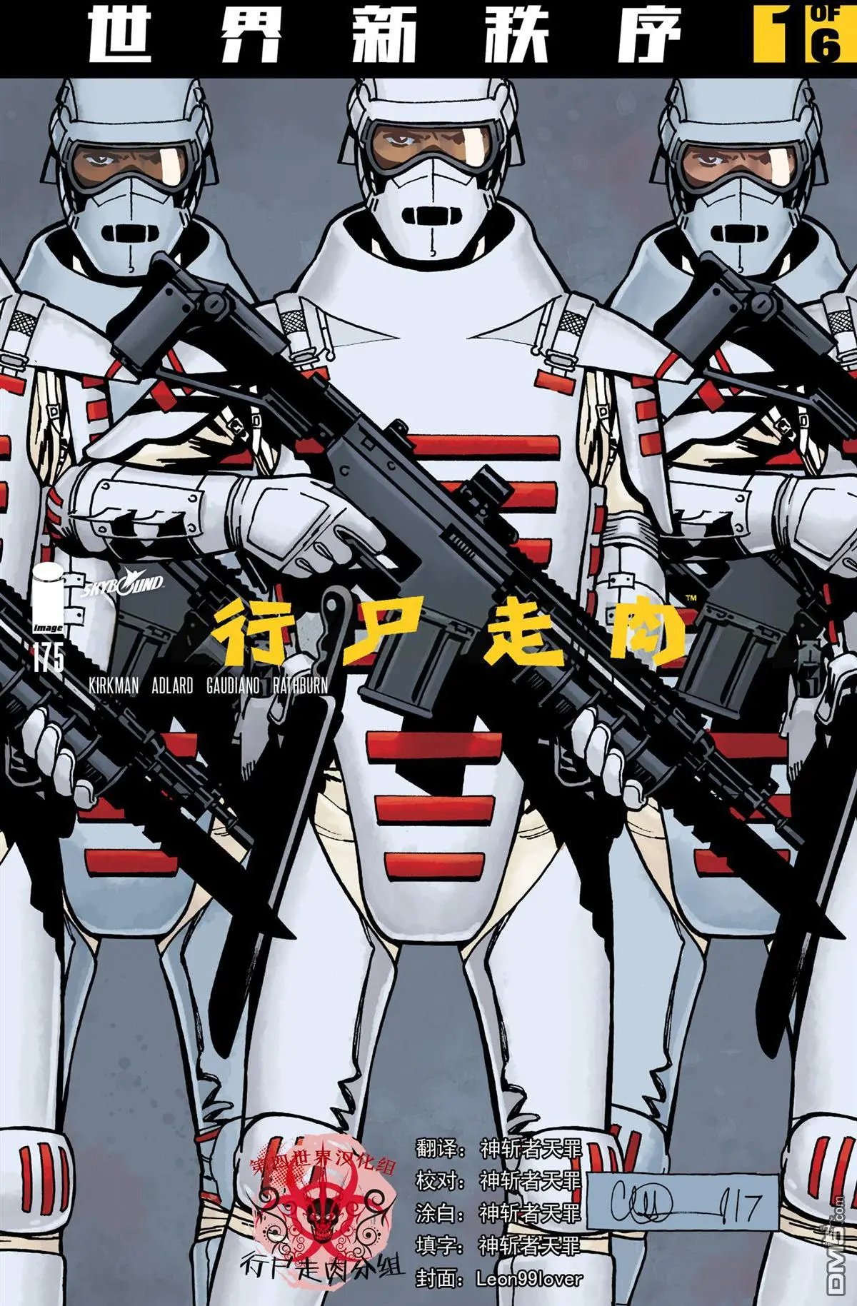 第175话
