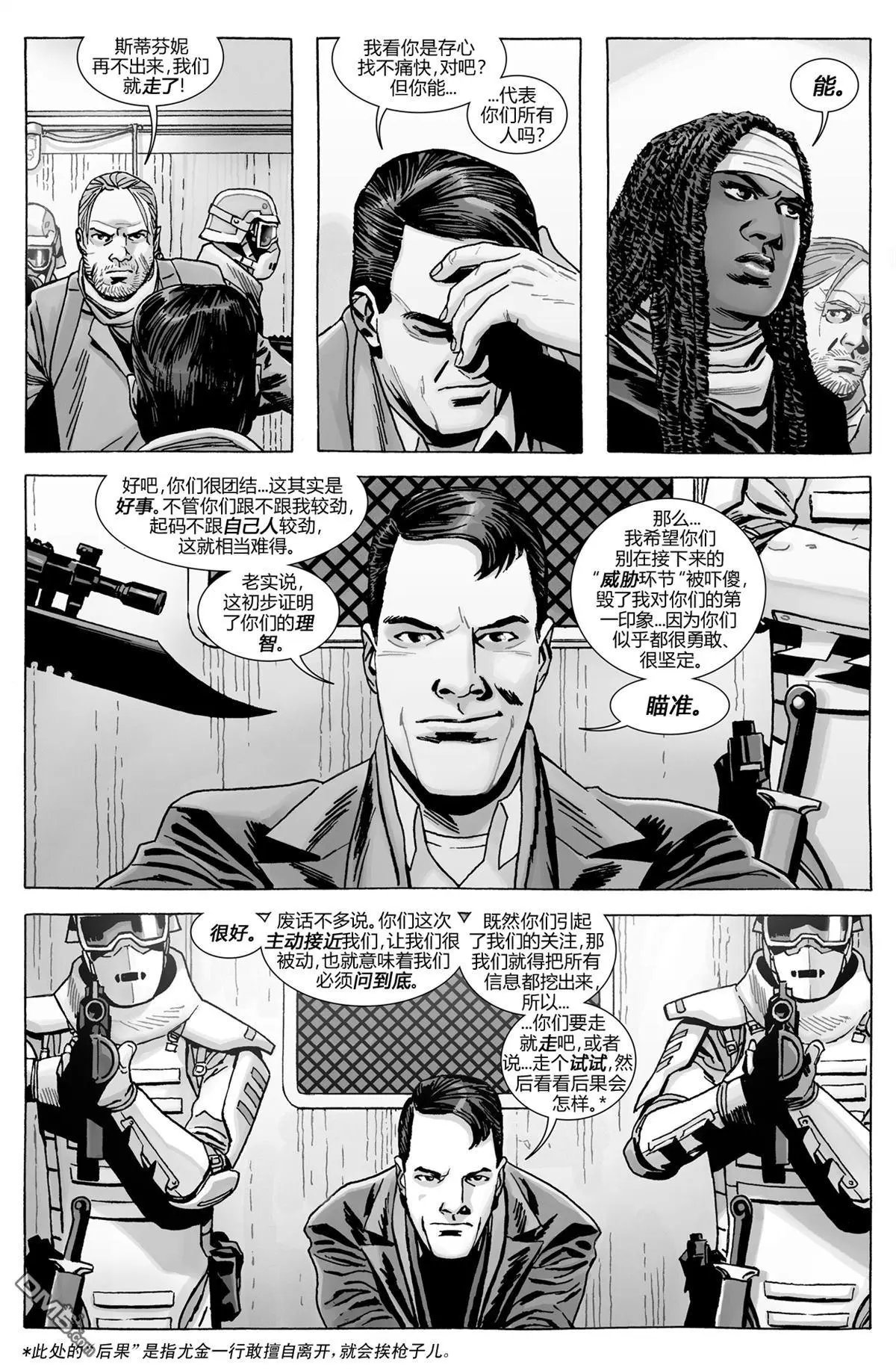 第175话