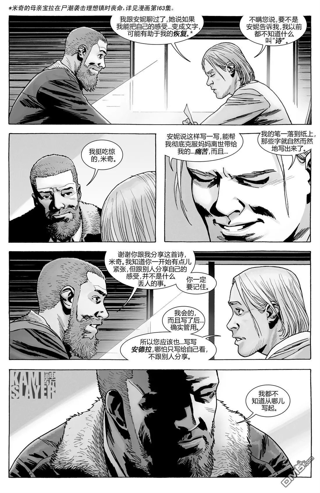 第177话