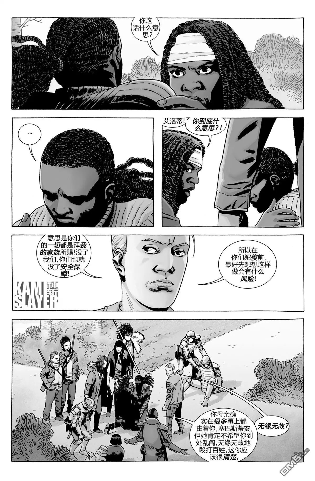 第179话