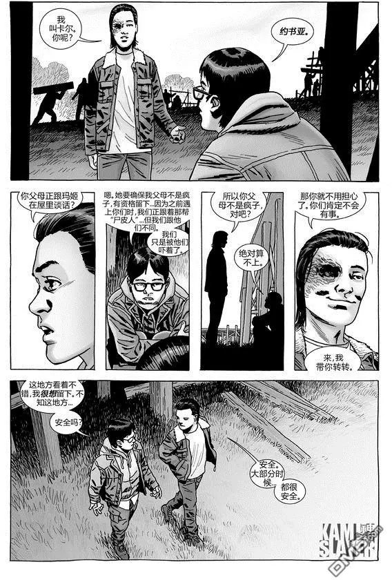 第181话
