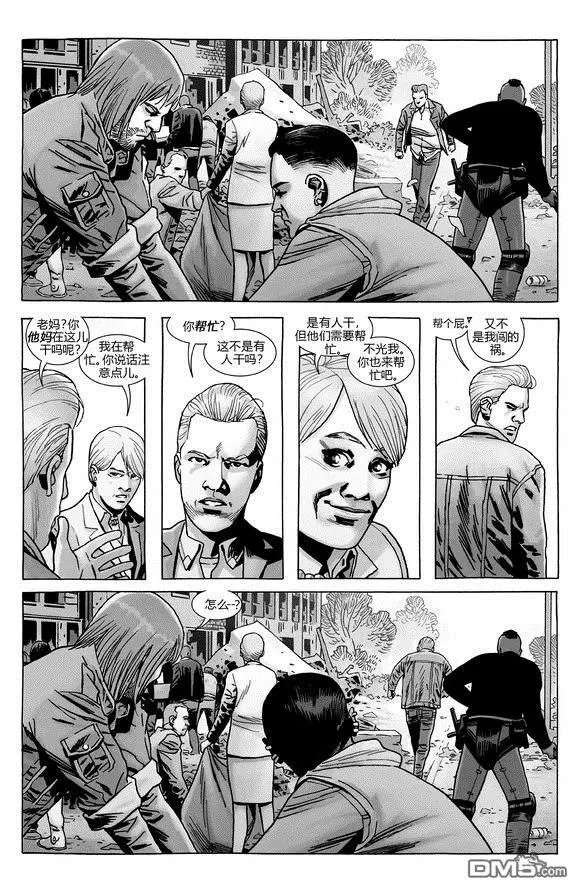 第184话