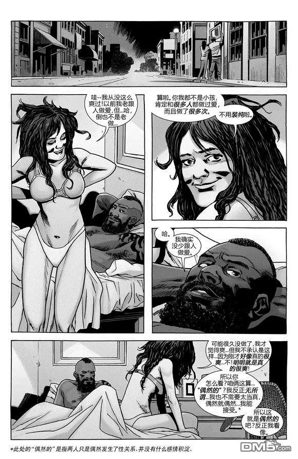 第184话