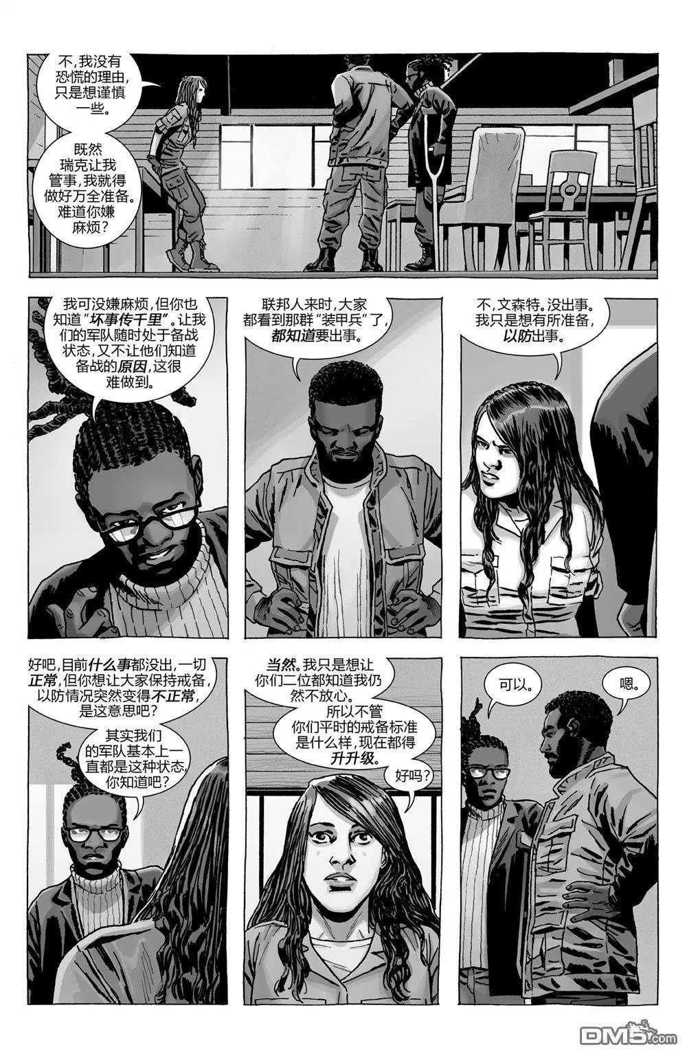 第186话