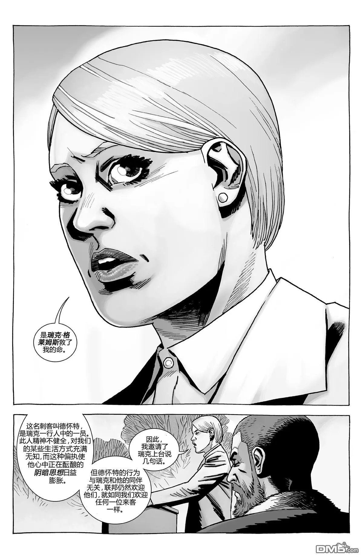 第187话