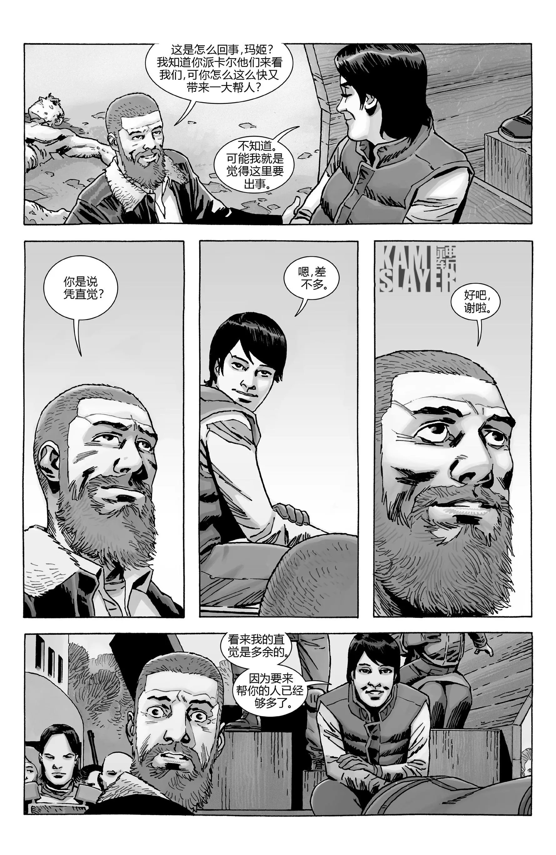 第190话