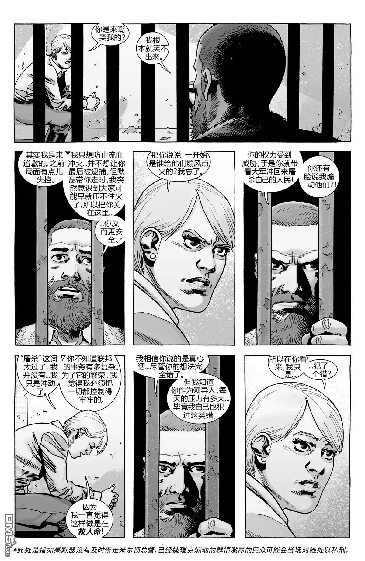 第191话