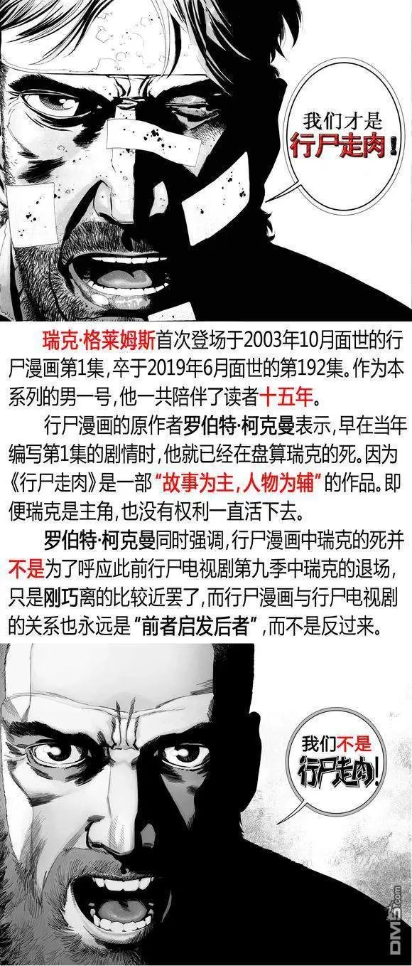 第192话