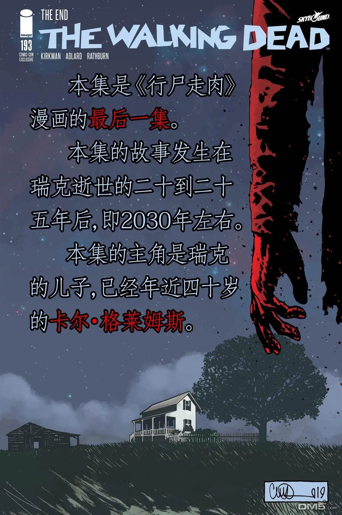 第193话