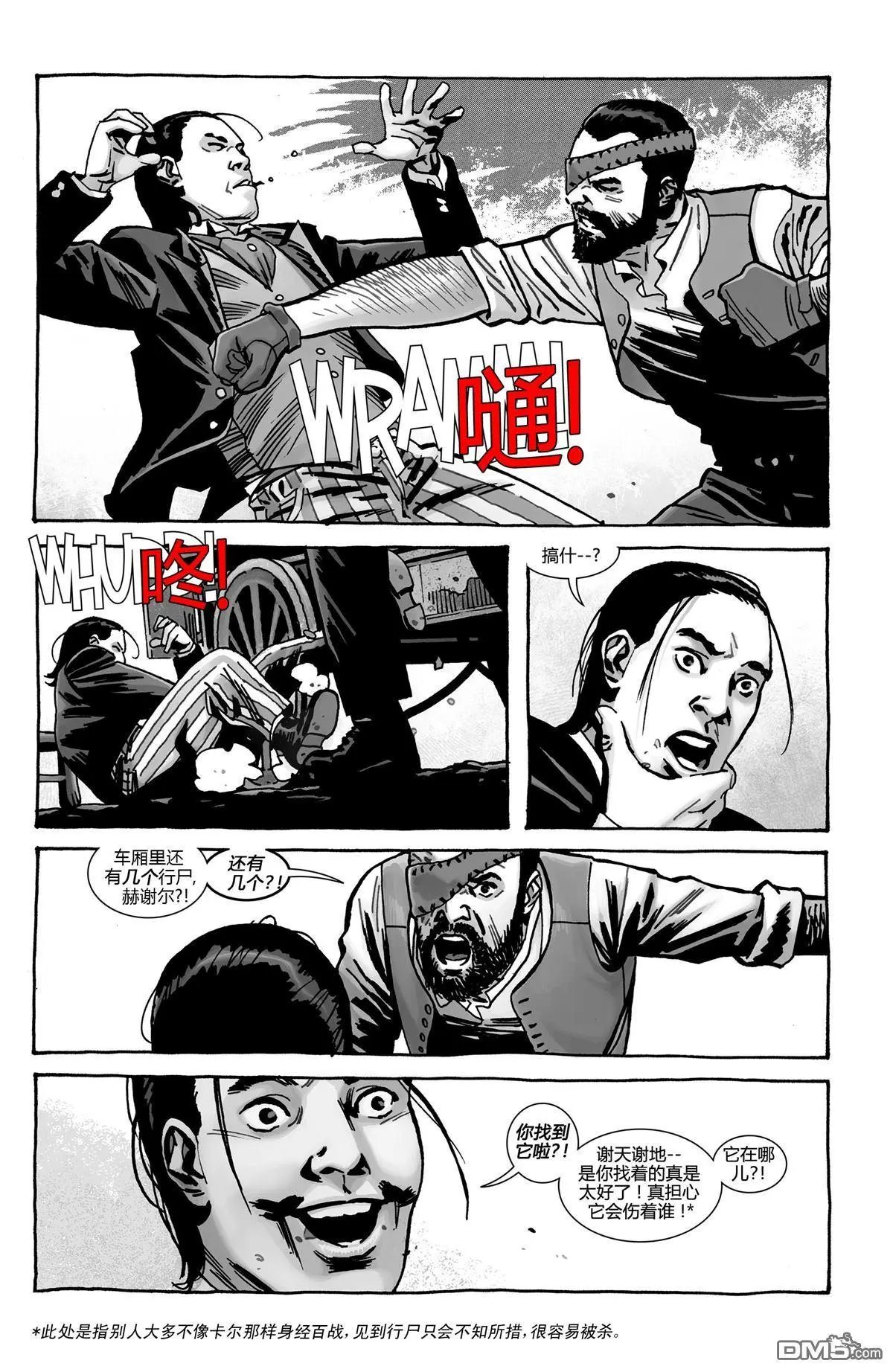 第193话