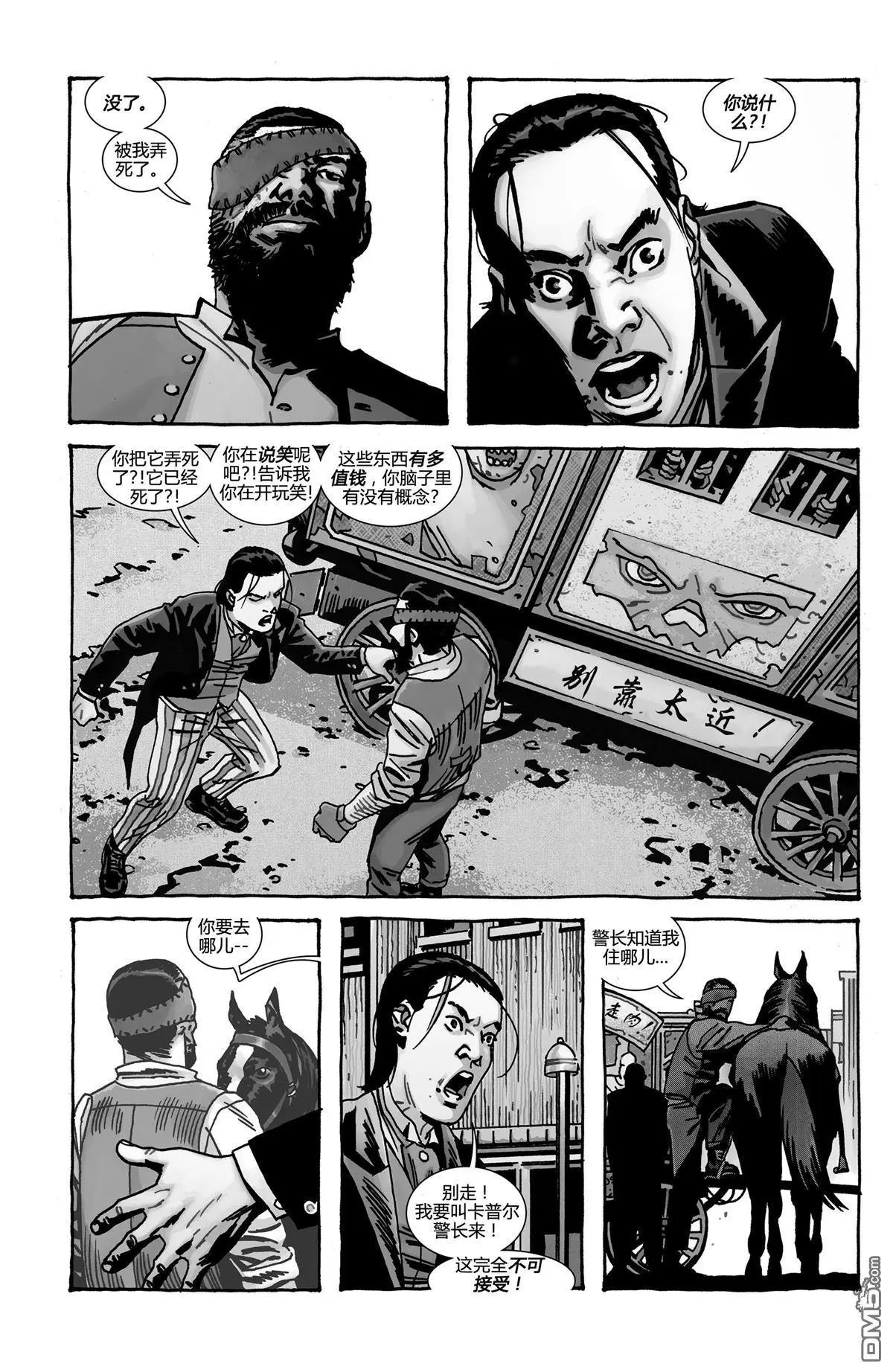 第193话