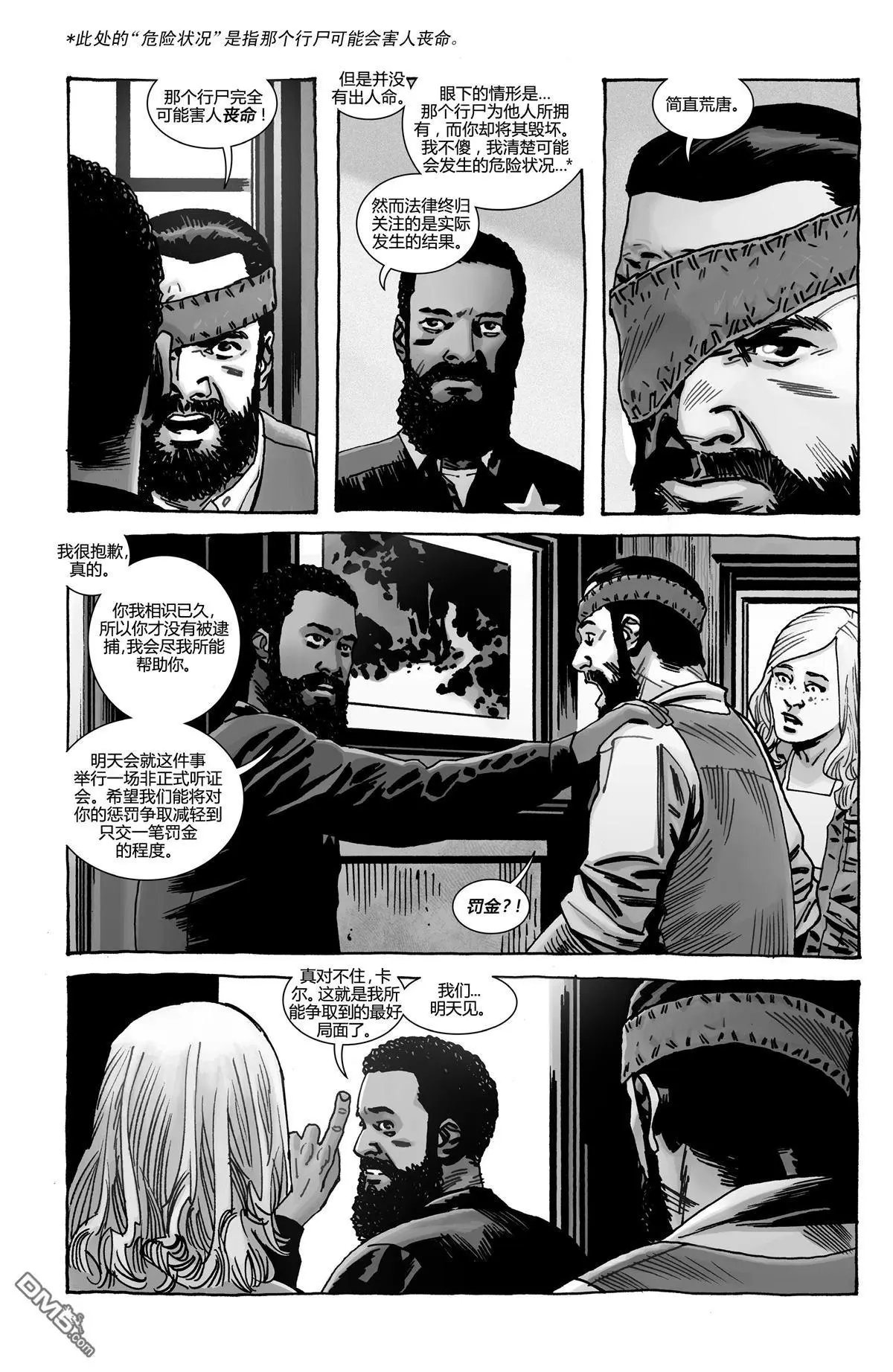第193话