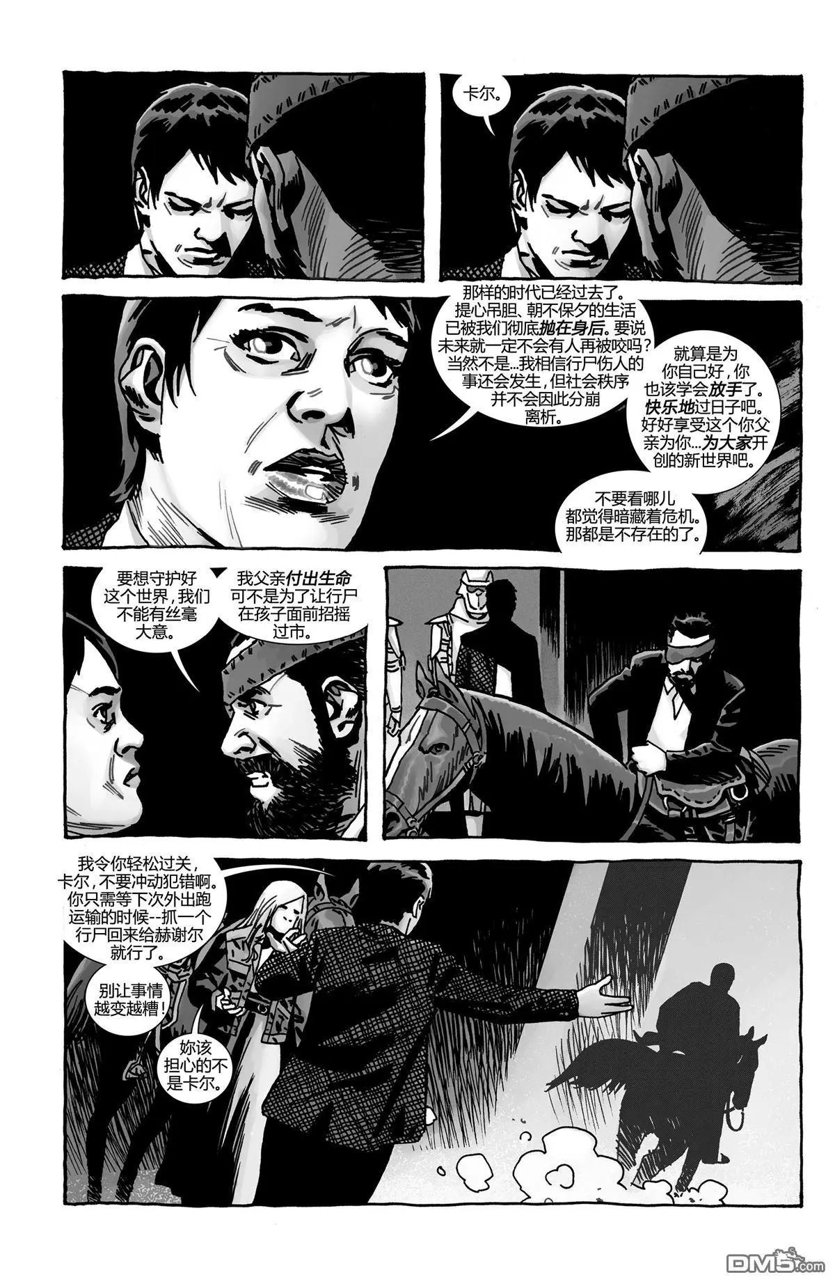 第193话