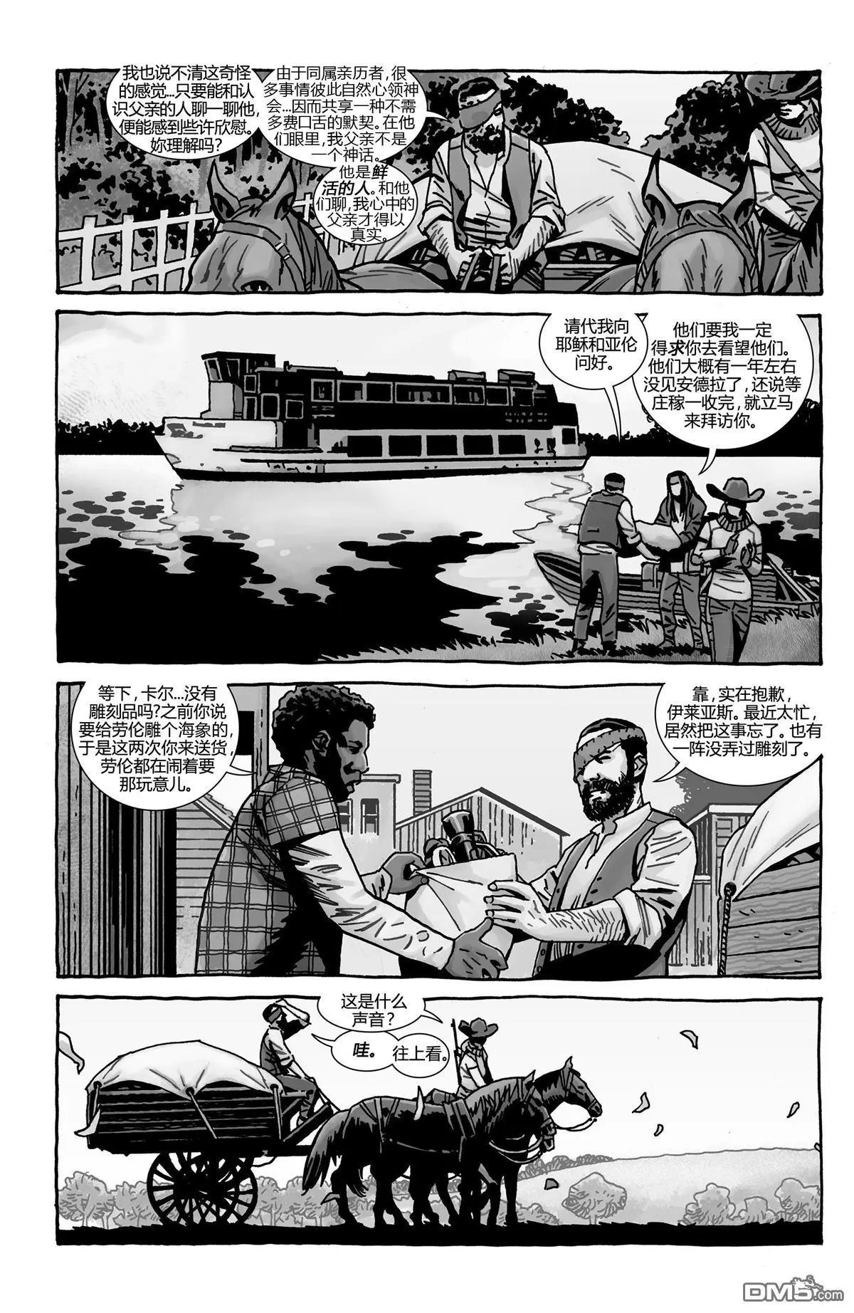 第193话