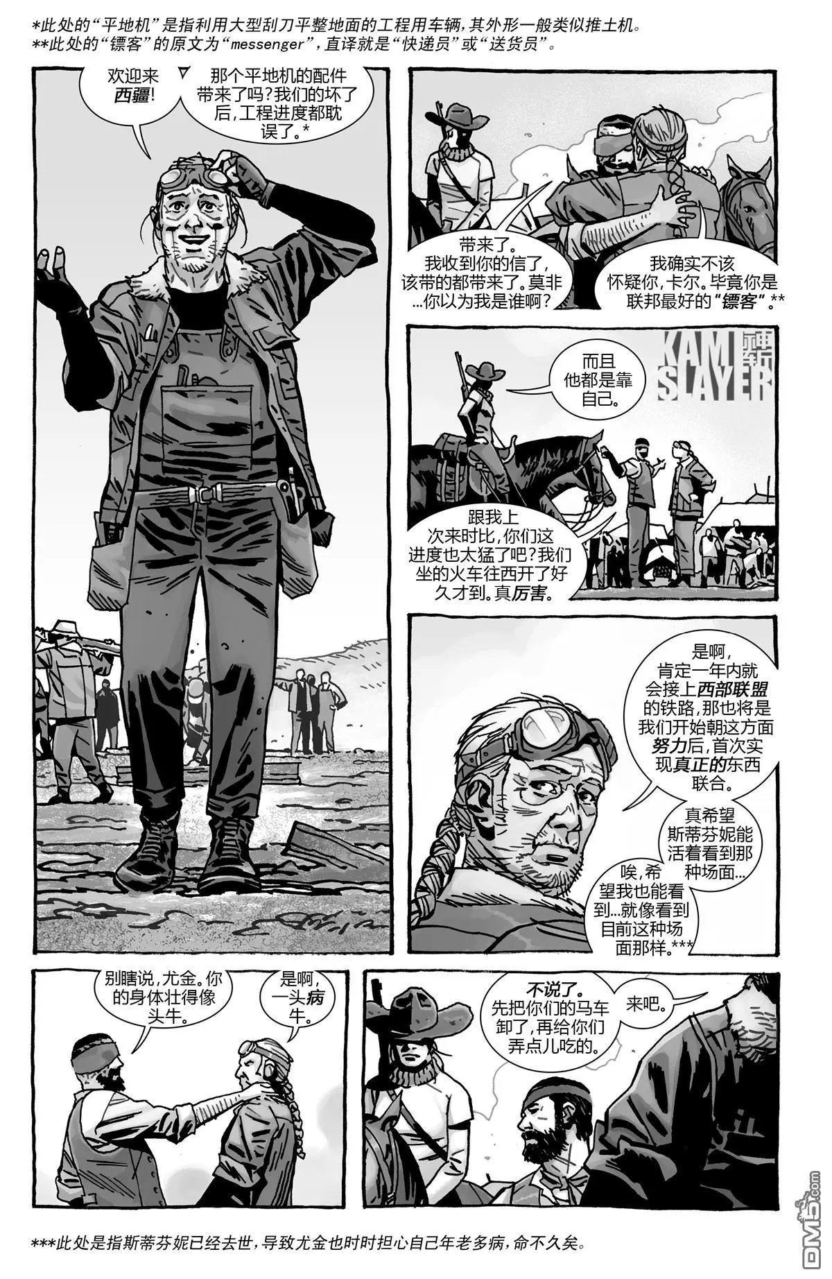 第193话