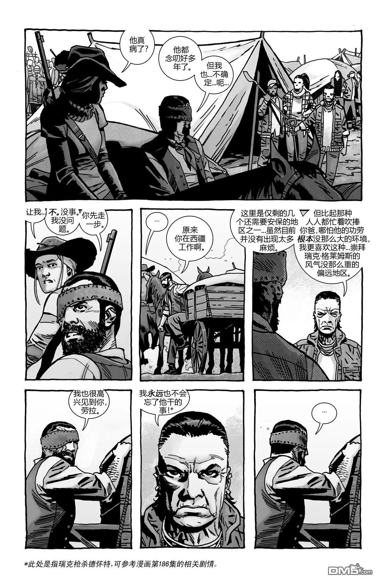 第193话