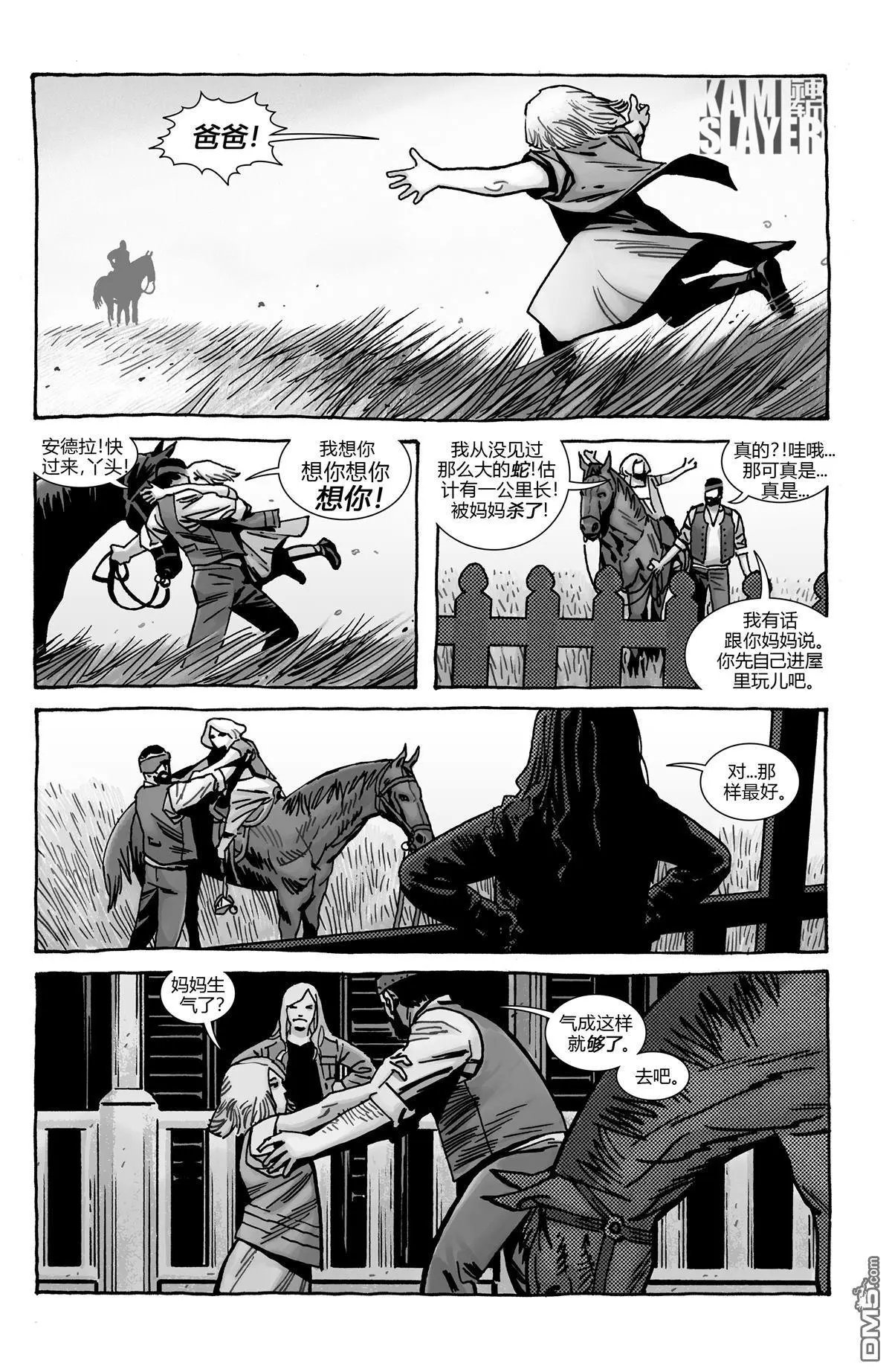 第193话