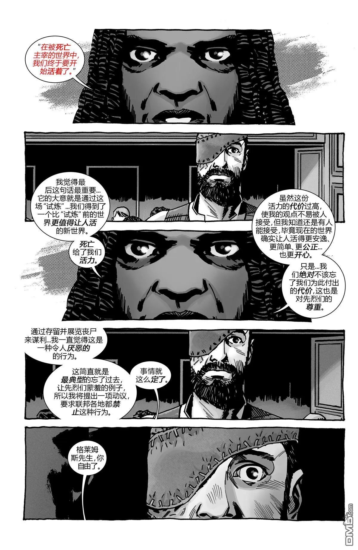 第193话
